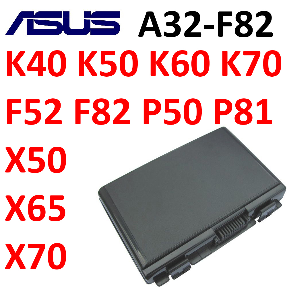 ASUS電池 華碩 A32-F82 P50 P81 F52A,F52Q F82Q F82A K40AB K40AC K40AD K40AE K40iL