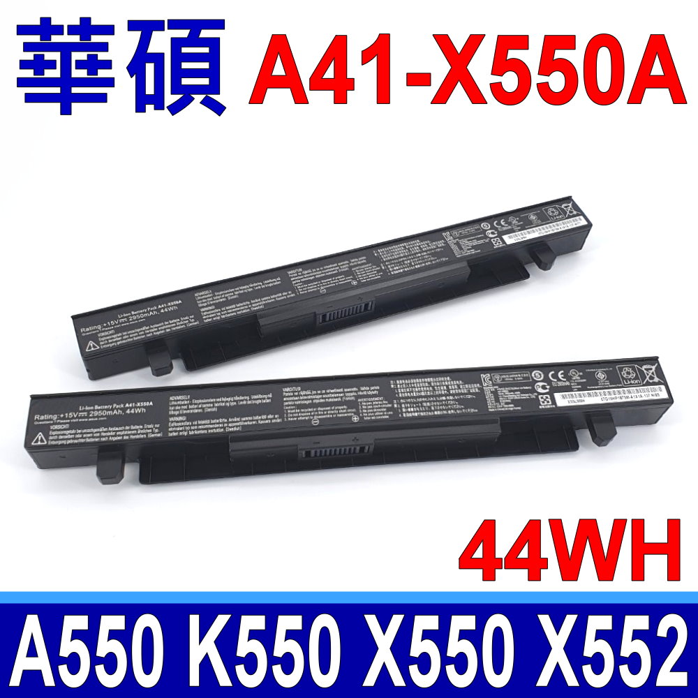 華碩 ASUS A41-X550A 電池 X450，X452，X550，X550V，X552，Y481，Y482 44WH 2950mAh
