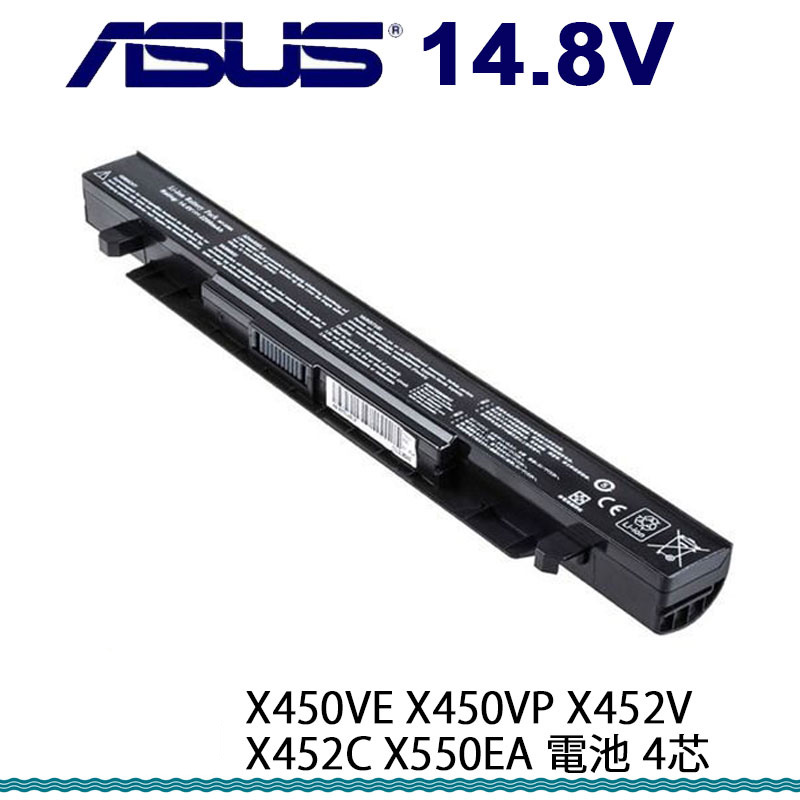 ASUS 華碩 x450ve x450vp x452v x452c x550ea 電池 4芯 原廠品質