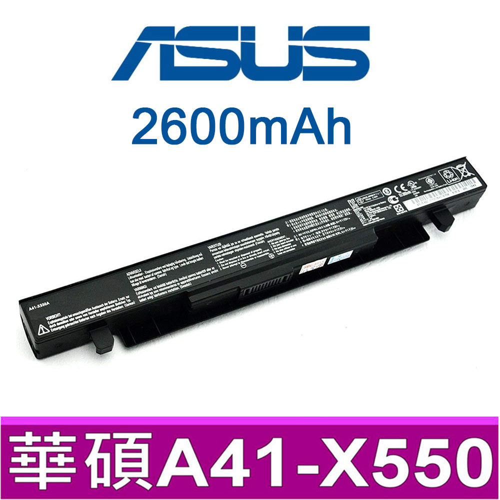 ASUS 華碩 A41-X550A 電池 Y481 Y581 R409 A450CC X450CC X550CC X550VB X550LB 高質量