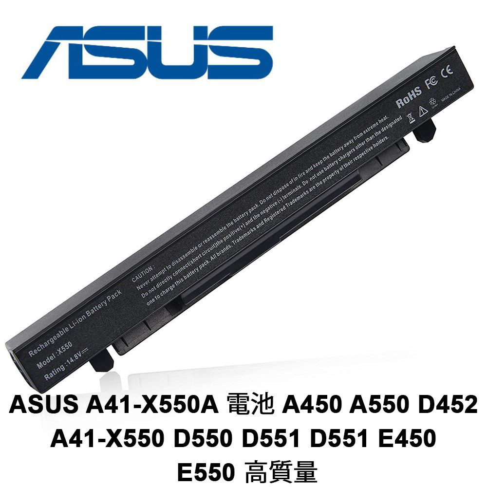 ASUS A41-X550A 電池 華碩 A450 A550 D452 A41-X550 D550 D551 D551 E450 E550