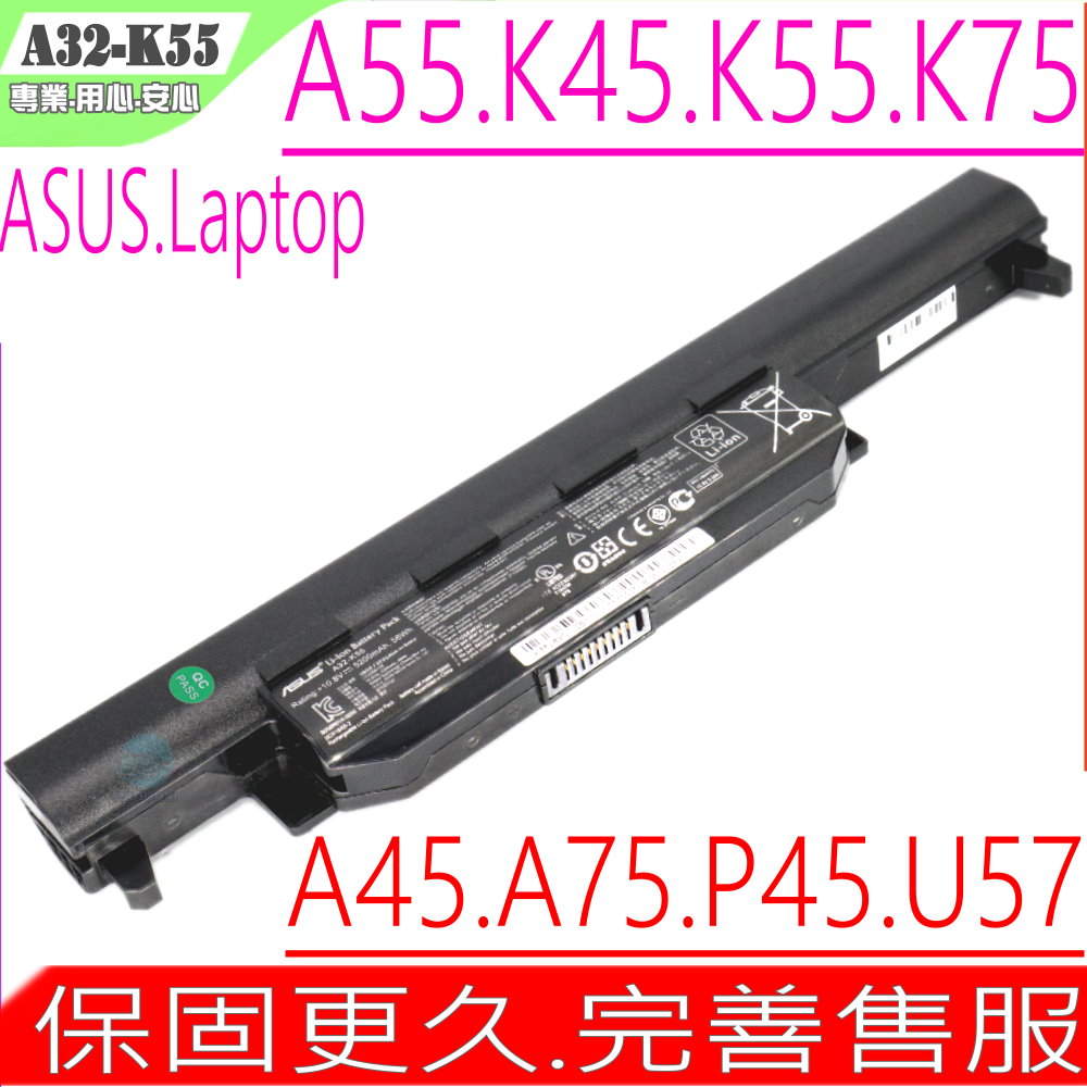 華碩電池-ASUS A32-K55,K45,K55,K75,K45VD,K45VG,K45VS,K55A,K55DE,K55DR,K55N,K55VS,A45,A55,A75