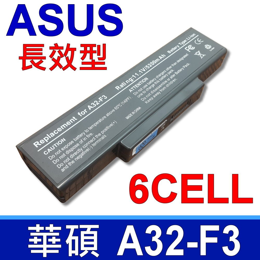華碩 ASUS A32-F3 高容量電池 F2 F3 M51 PRO31 PRO57 PRO71 Z53 A33-F3 A32-F2