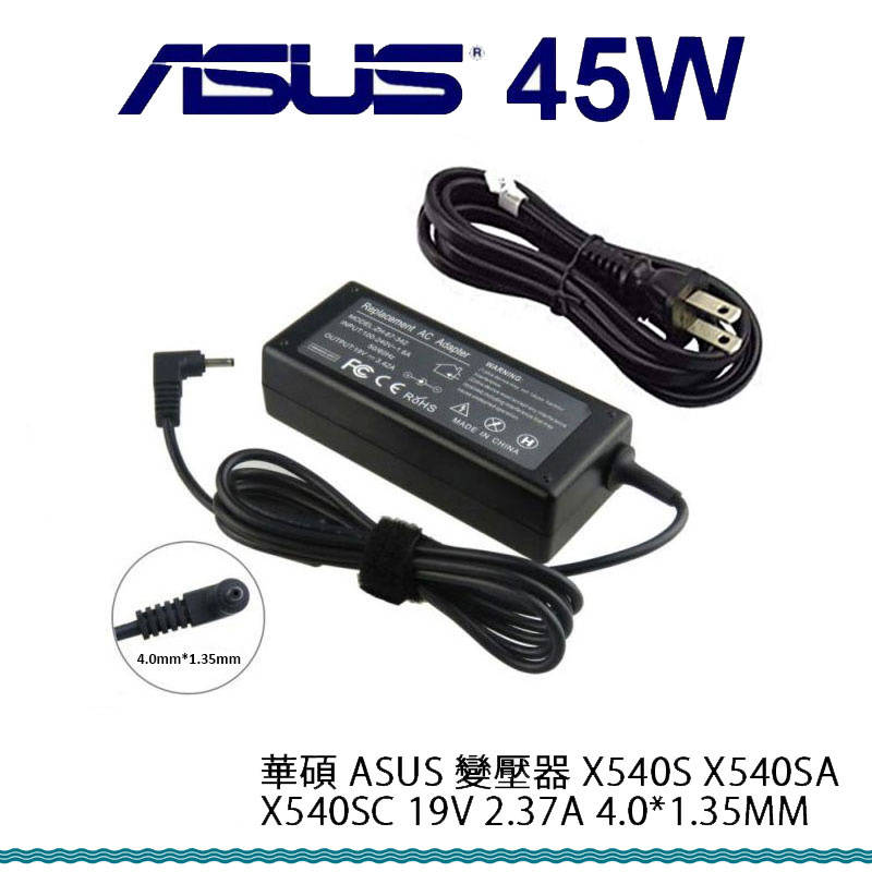 充電器 適用於 華碩 ASUS 變壓器 x540s x540sa 19v 2.37A 4.0*1.35mm 45W