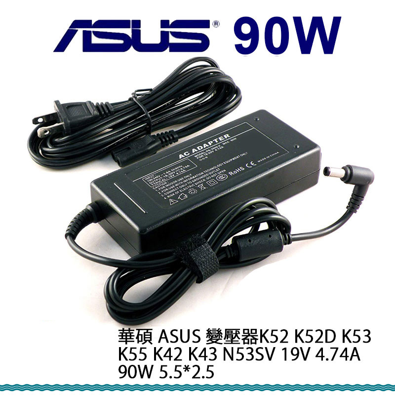 充電器 適用於 華碩 ASUS 變壓器K52 K52d K53 K55 K42 K43 19V 4.74A 90W