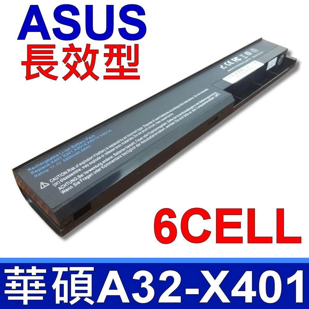 華碩 ASUS A32-X401 高容量電池 X301 X401 X501 S301 S401 S501 F301 F401 F501