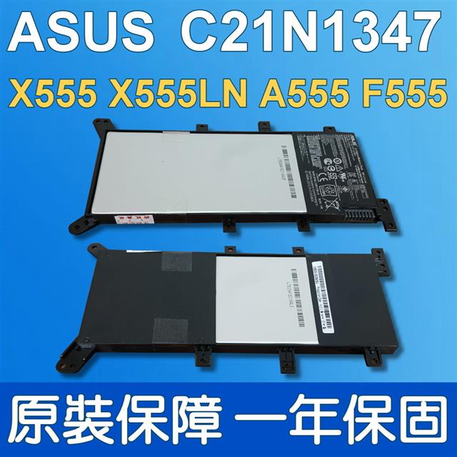 ASUS 華碩 C21N1347 內置式 原裝 電池 適用 X555 A555 F555 系列筆電