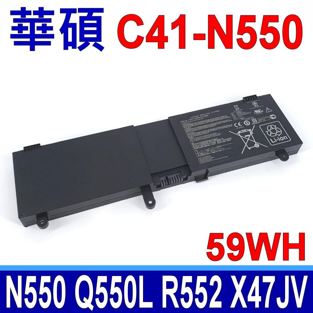 ASUS 華碩 C41-N550 電池 適用筆電 N550、N550JA、N550JV、N550J、N550-X47JV、N550-X47JV-SL