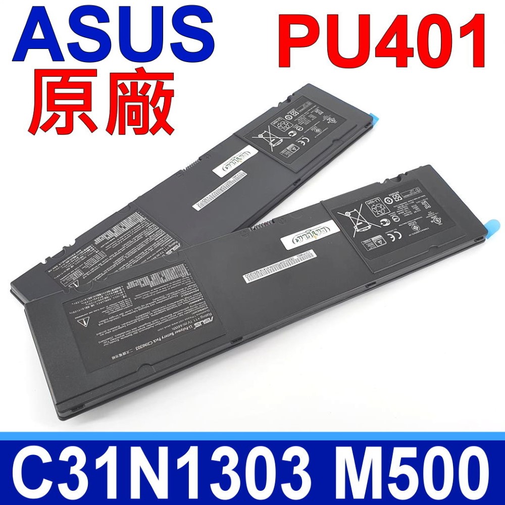 華碩 ASUS C31N1303 原廠電池 3芯 11.1V 44Wh PU401 PU401L PU401LA PU401E PU401E4010LA