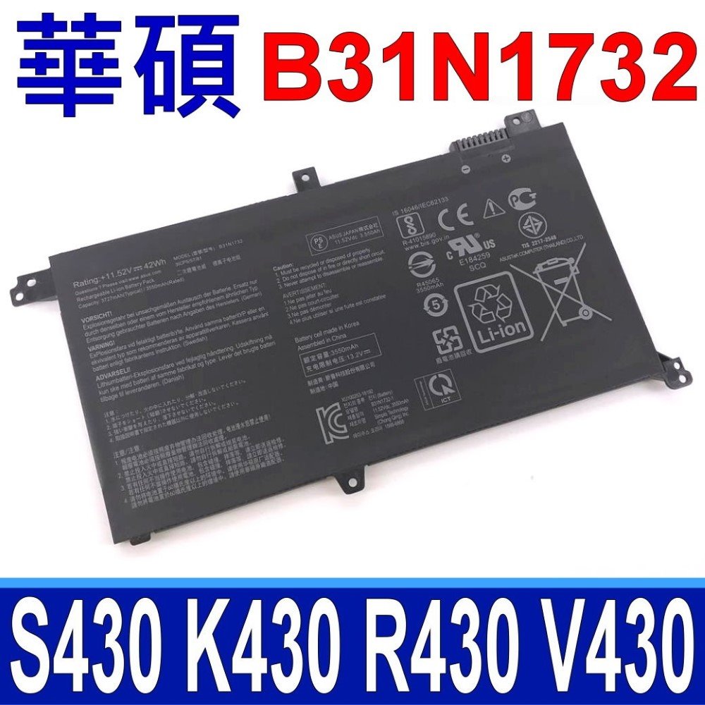 ASUS B31N1732 3芯 華碩 電池 S430 X430 K430 R430 A430 V430