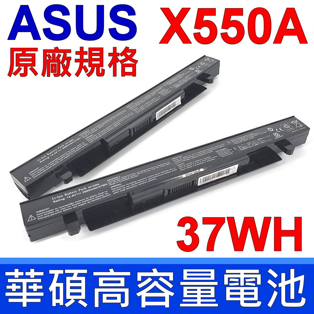 華碩 ASUS A41-X550A 高容量電池 X450 X550 X550 A450 K450 A550 F550 F552 R490 R510