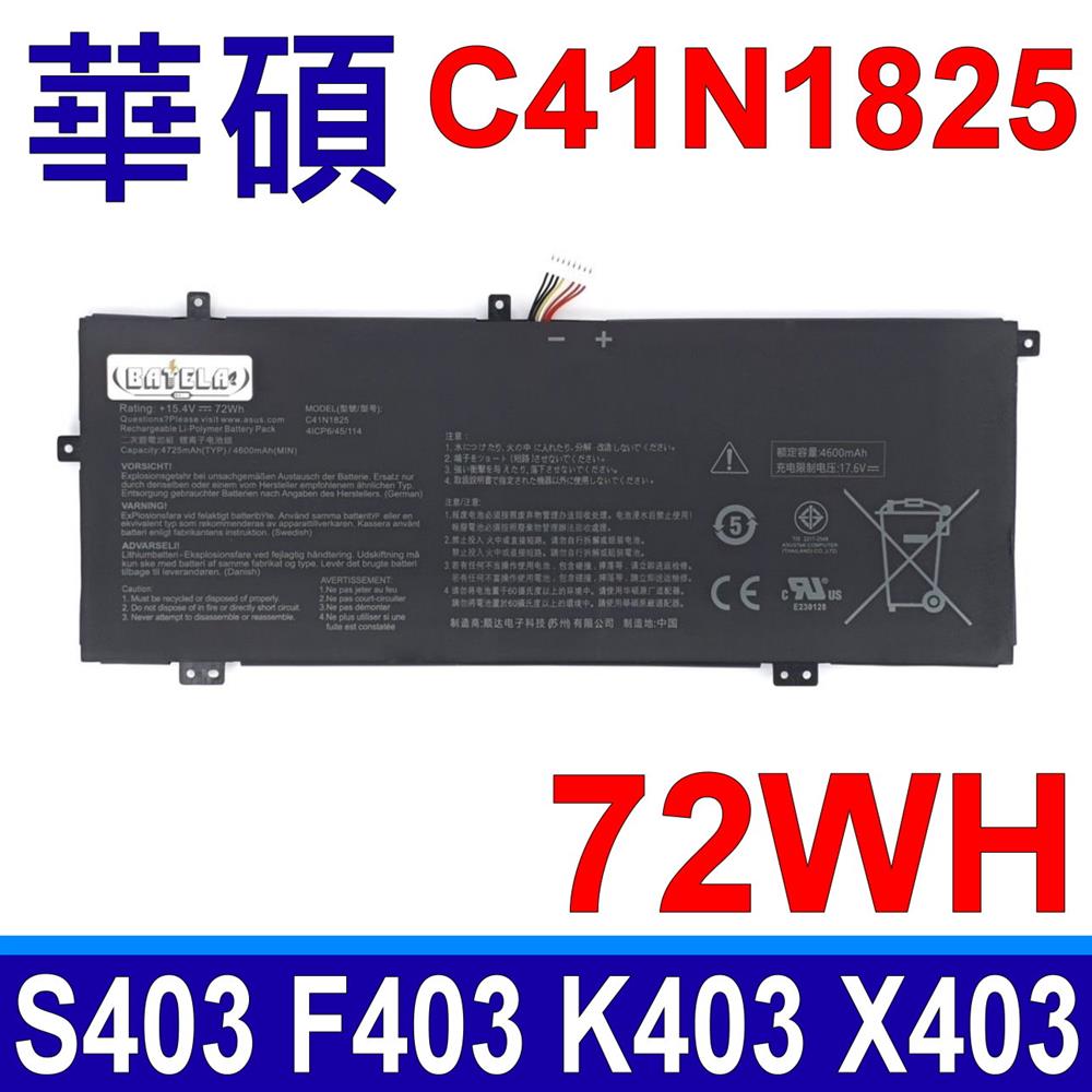 ASUS 華碩 C41N1825 電池 VivoBook S403 S403F K403JA K403