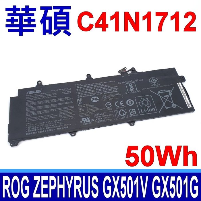 ASUS 華碩 C41N1712 電池 ROG Zephyrus GX501 GX501V GX501G