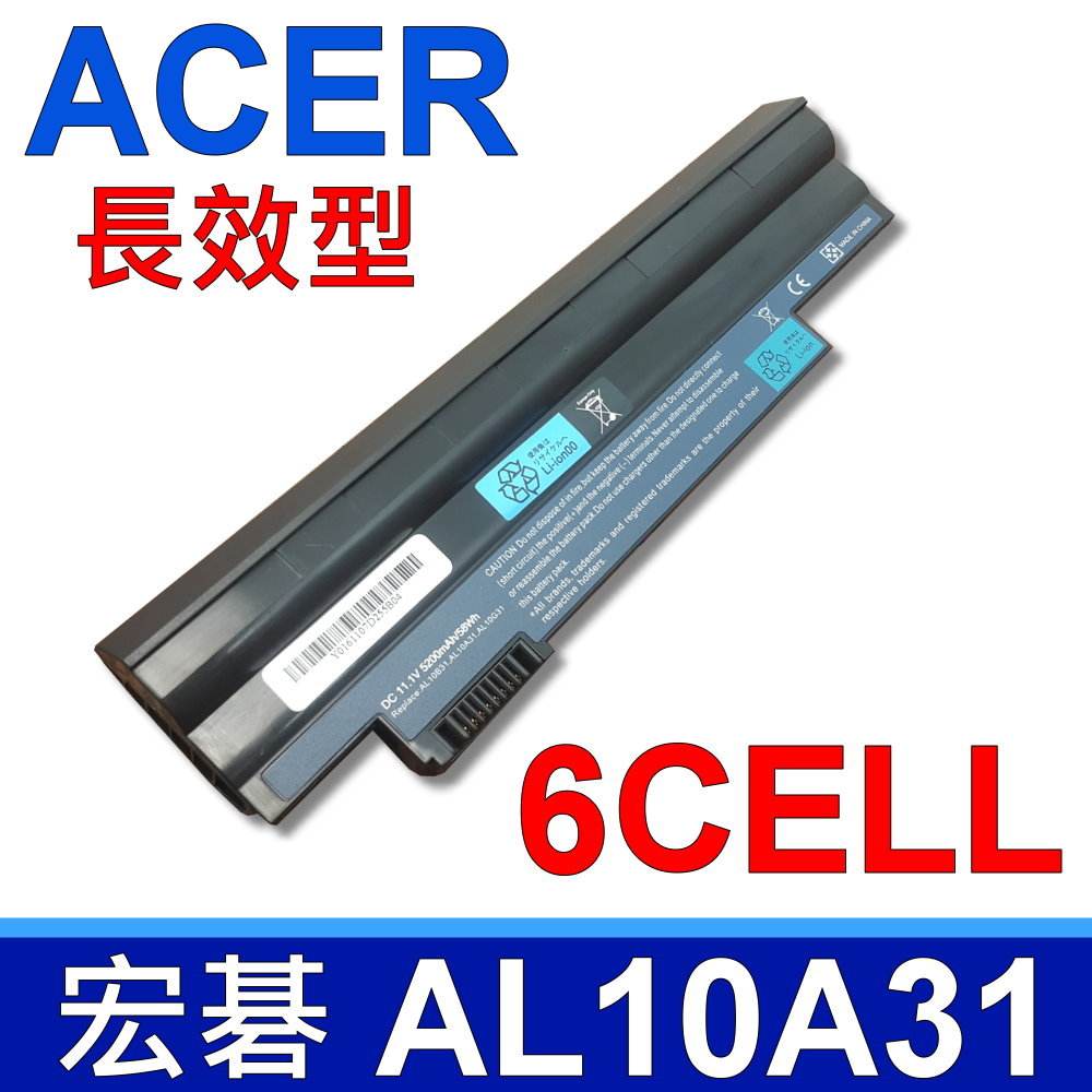 ACER 6芯 高品質 電池 AOD255 AOD255E AOD257 AOD260 AOD270 AO522 AO722 AOHAPPY