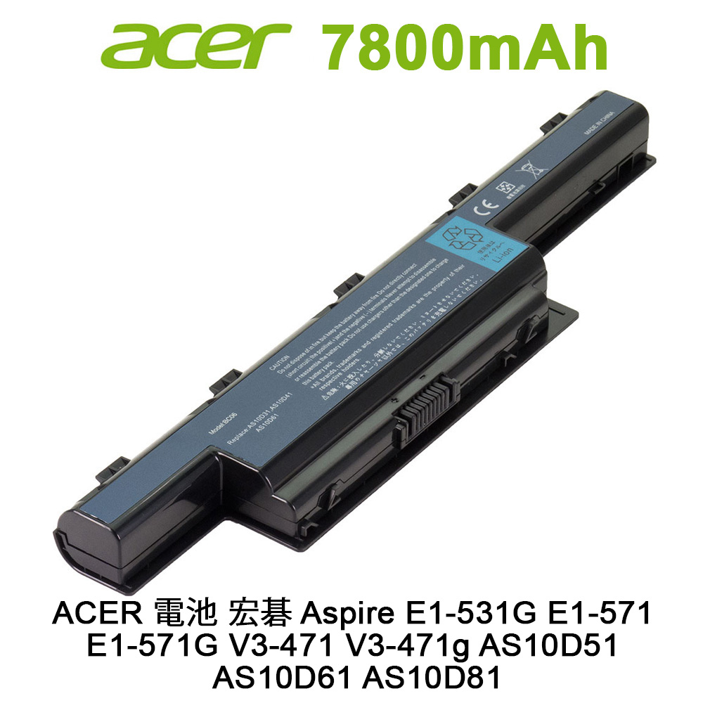 ACER 電池 宏碁 Aspire E1-531G E1-571 E1-571G V3-471 V3-471g AS10D51 AS10D61 AS10D81