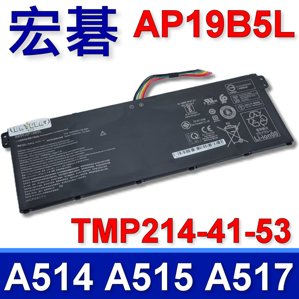 宏碁 ACER AP19B5L 原廠規格 電池 A514 A515 A517 TMP214-41 TMP214-53