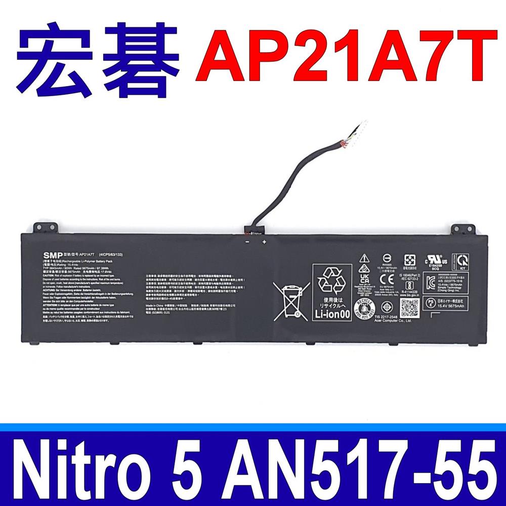 宏碁 ACER AP21A7T 電池 Nitro 5 AN517-55 PHN16-71 PREDATOR HELIOS 18 PH18-71