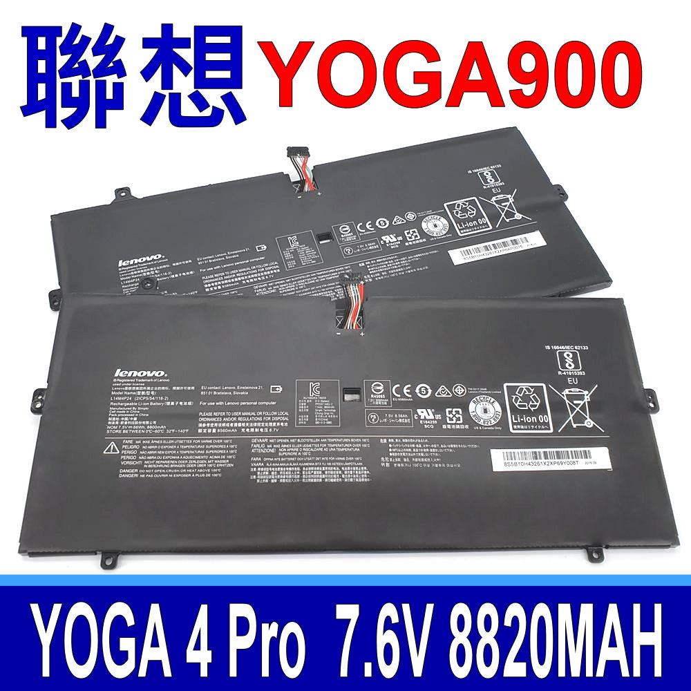LENOVO 4芯 YOGA900 日系電芯 電池 L14M4P24 L14L4P24 YOGA 4 Pro YOGA 900