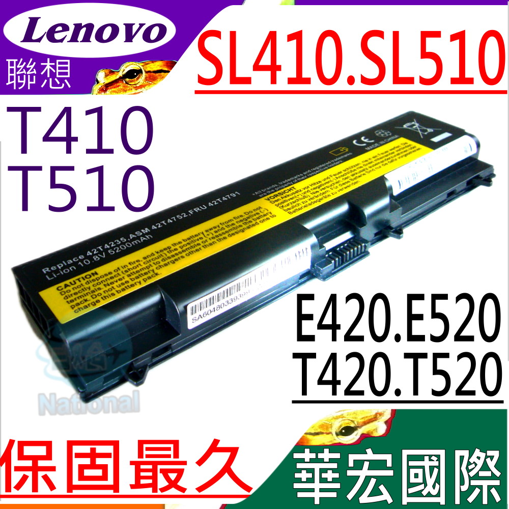 LENOVO電池-SL410,SL510,E40,E50,T410,T510,T510i,W510i,W520i,L410,L412,L420,L421,L510,L512,L520