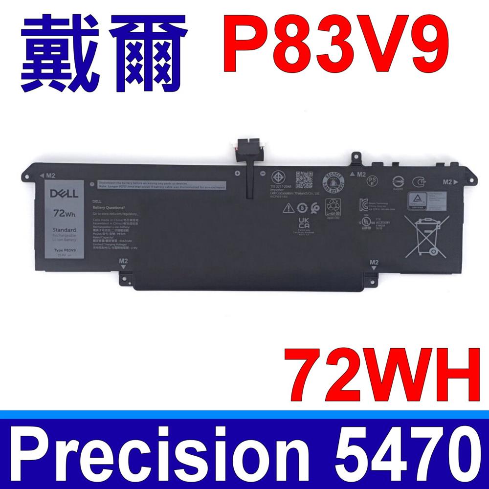 DELL P83V9 電池 CDTT2 P154G Precision 5470