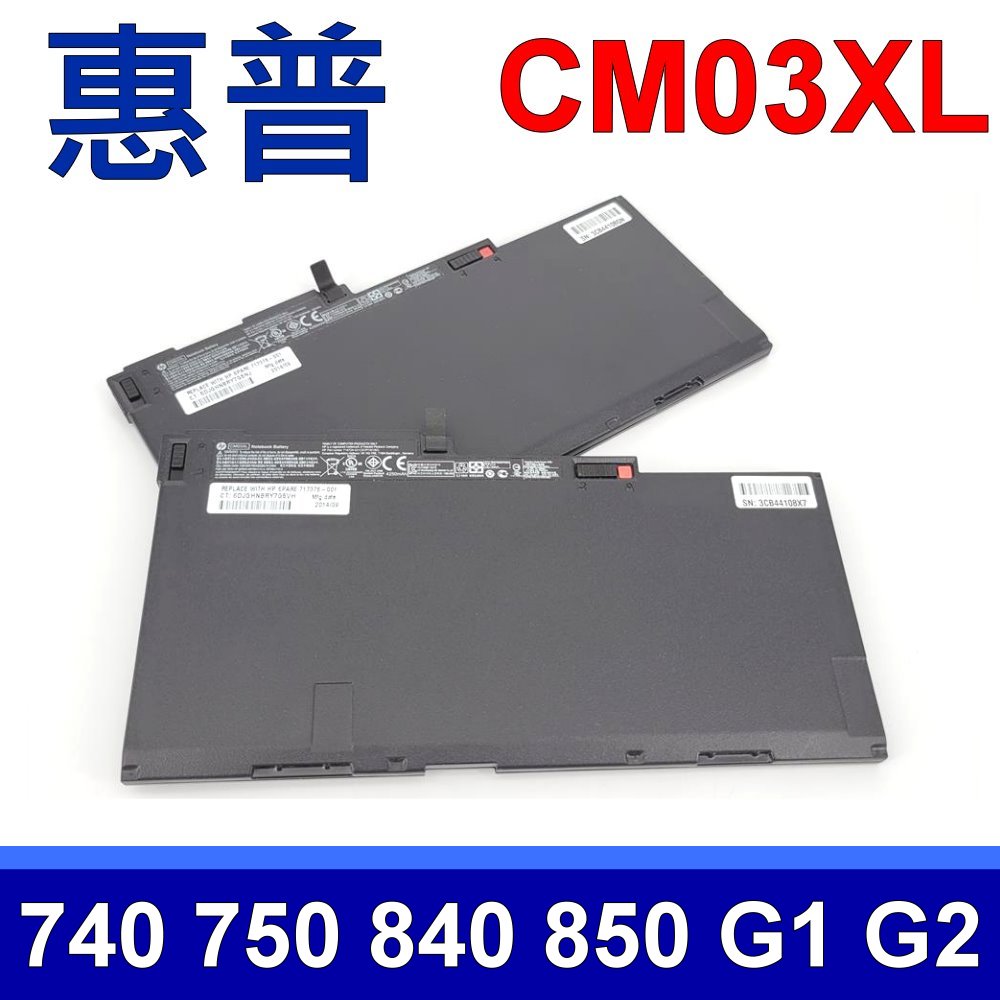 HP 惠普 CM03XL 高品質 電池 適用型號 Zbook 14 G2 EliteBook 系列