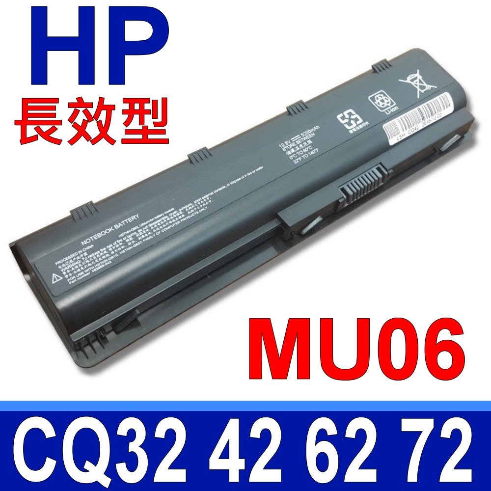 HP電池-CQ32,CQ42,CQ62,CQ72,DM4T,G42T,G62T,G72T,DV3-4000,DV5-2000,DV6-3000,DV7-4000,MU06