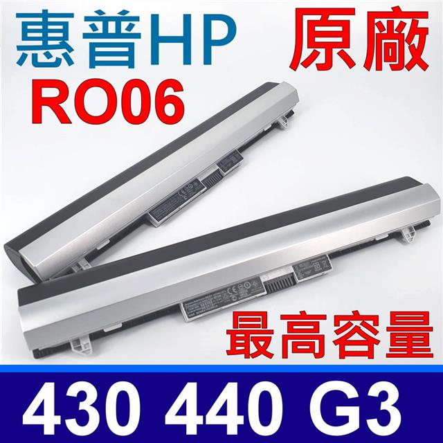 惠普 HP RO06XL 電池 ProBook 430G3 440G3 430 440 G3 RO04 RO04XL