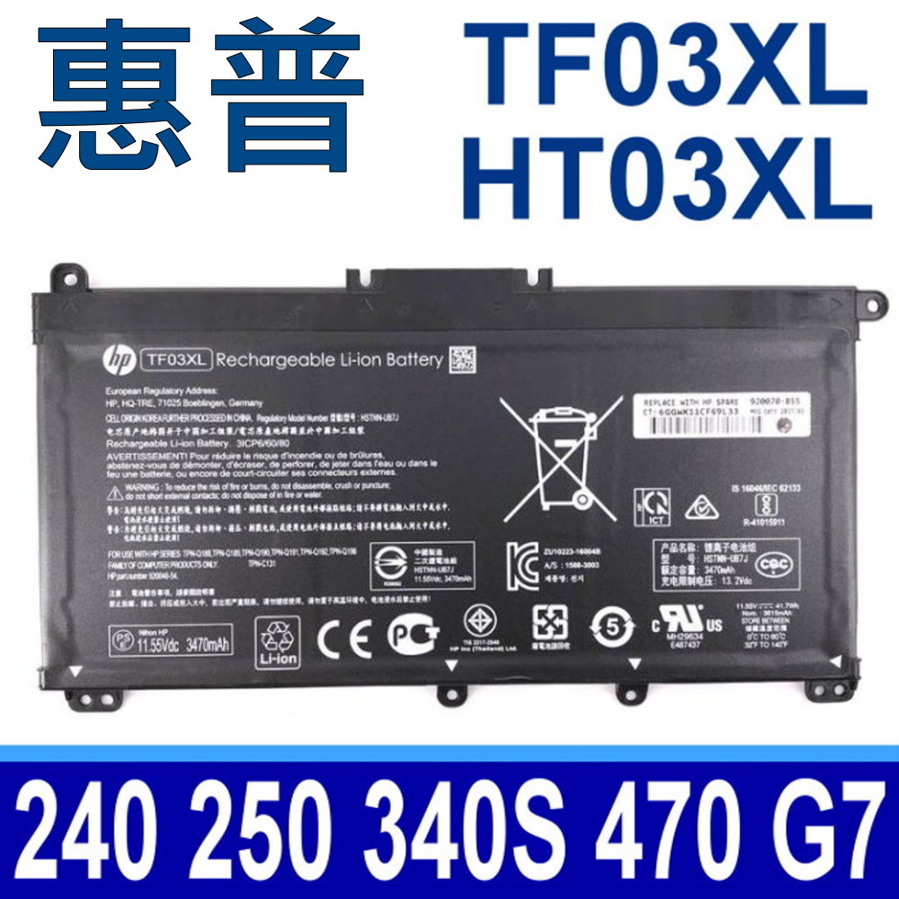 HP TF03XL 惠普 原廠電池 240G7 245G7 246G7 250G7 255G7 340sG7 470G7