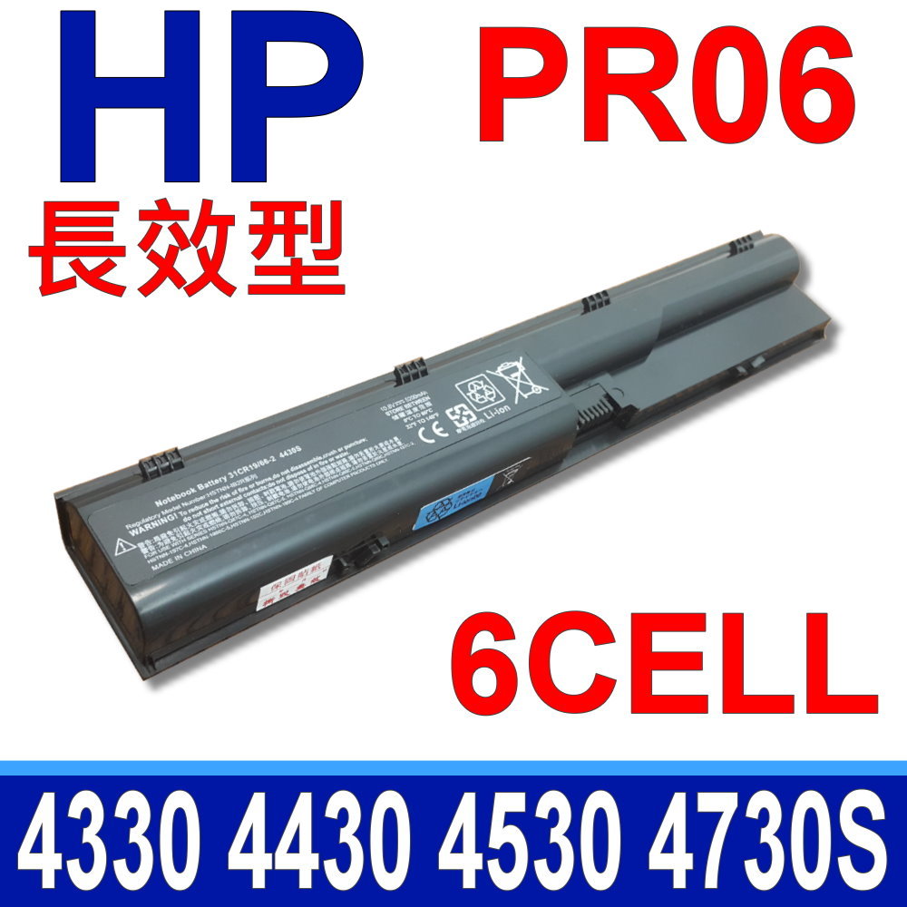 HP電池-COMPAQ 4330S,4331S,4430S,4431S,4435S,4436S,4530S,4535S,4730S,PR06,HSTNN-I02C