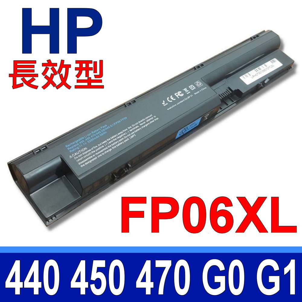 HP 惠普 FP06 日系電芯 電池 HSTNN-W92C HSTNN-W93C HSTNN-LB4J 440 445 450 455 470 G0 G1 FP06