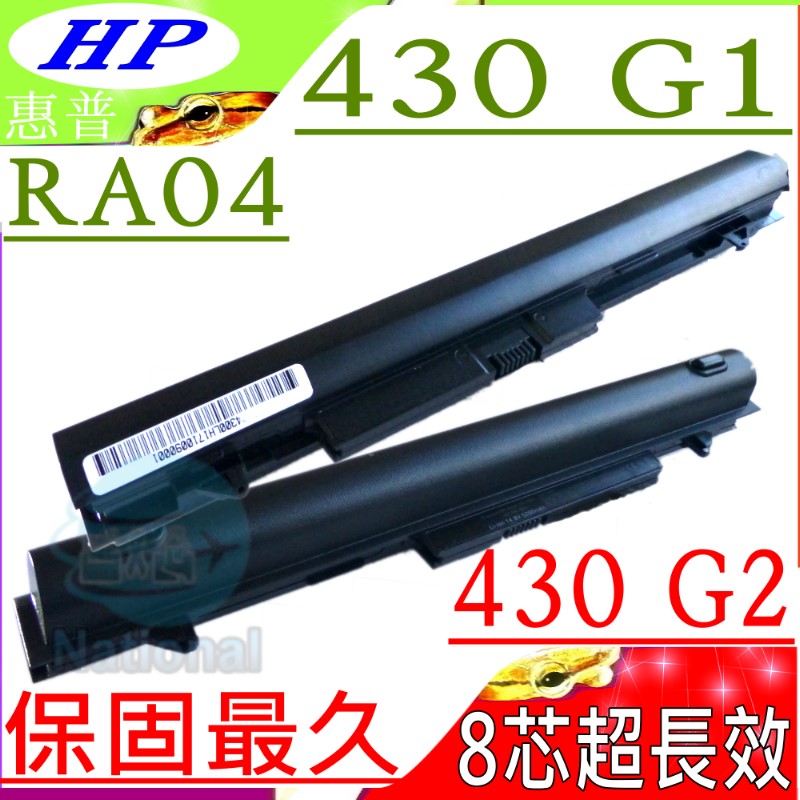 HP電池-惠普- RA04,430 G0,430 G1,430 G2,E5H00PA,RA04XL