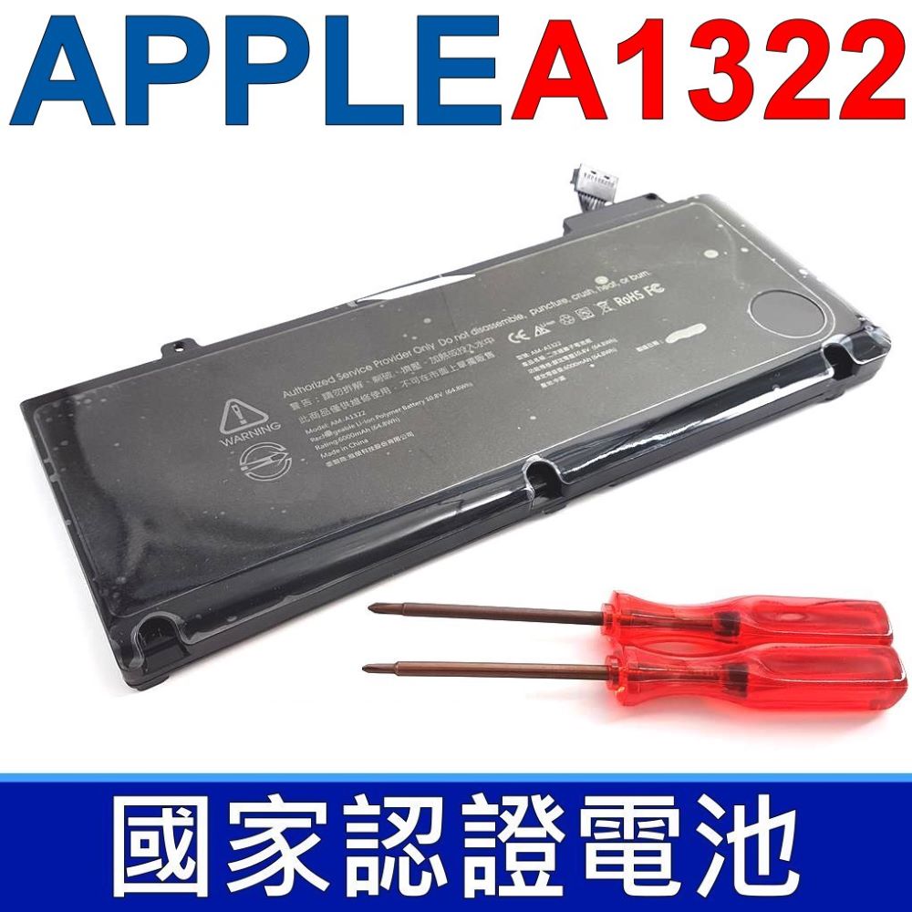 APPLE 電池-A1322,MACBOOK PRO 13 MB990LL/A,MB991LL/A,MC374LL/A,MC375LL/A,(原裝電芯)