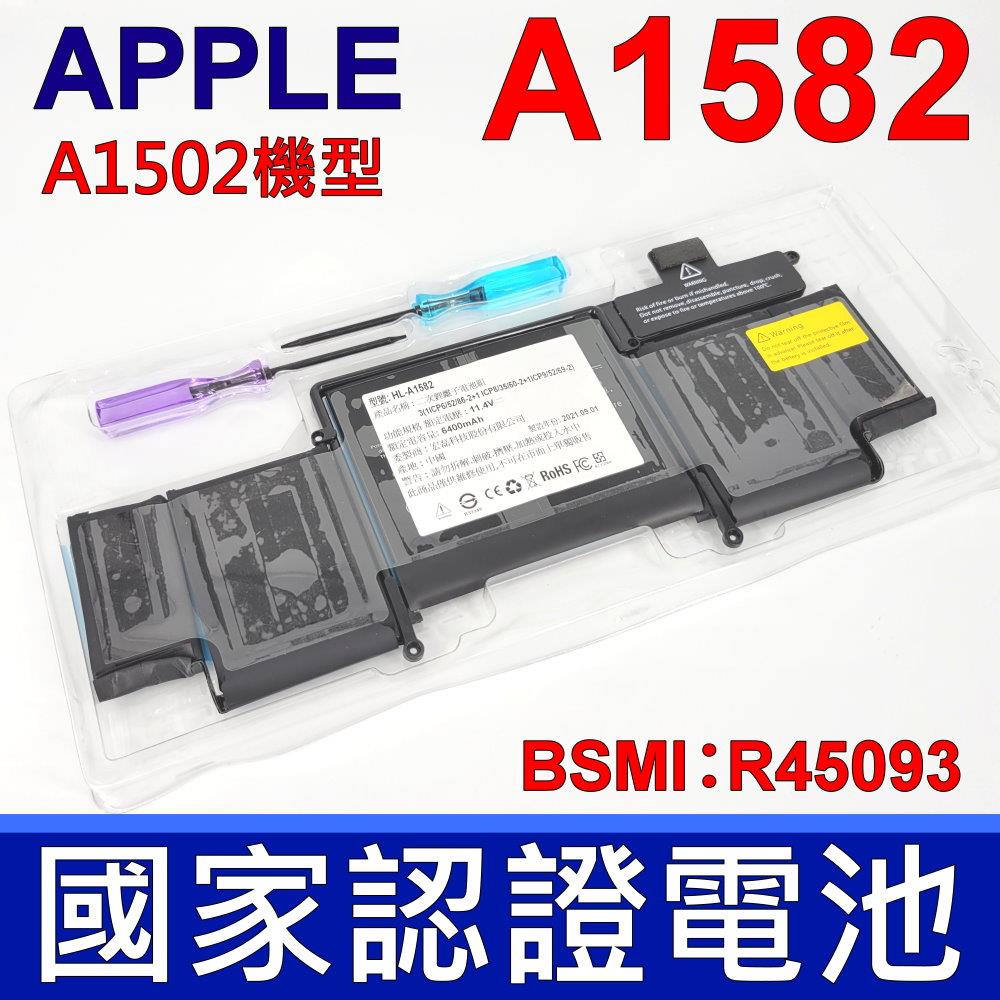 APPLE 蘋果 A1582 原廠規格 認證電池 適用 A1502 MacBook Pro 13 相容 A1493 電池