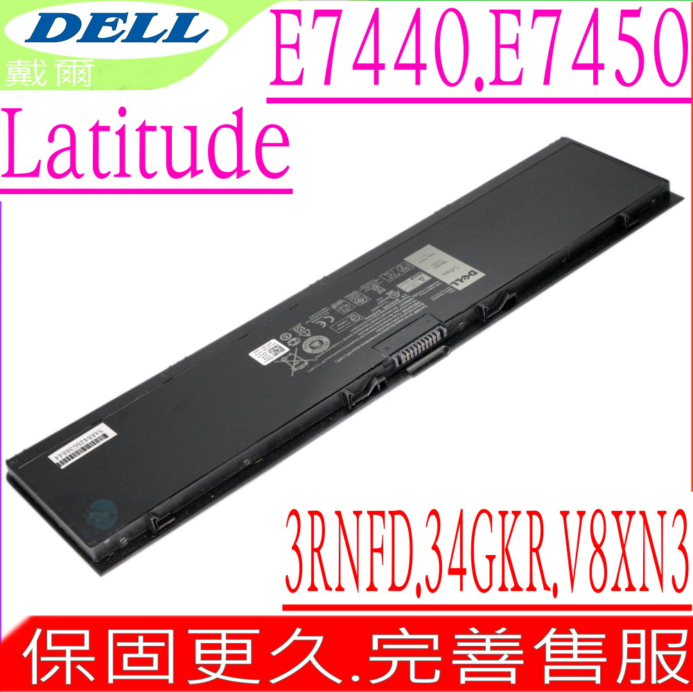 戴爾電池- DELL E7440, E7450, 14-7000,3RNFD,34GKR,G95J5,PFXCR,T19VW,V8XN3,0909H5,G0G2M