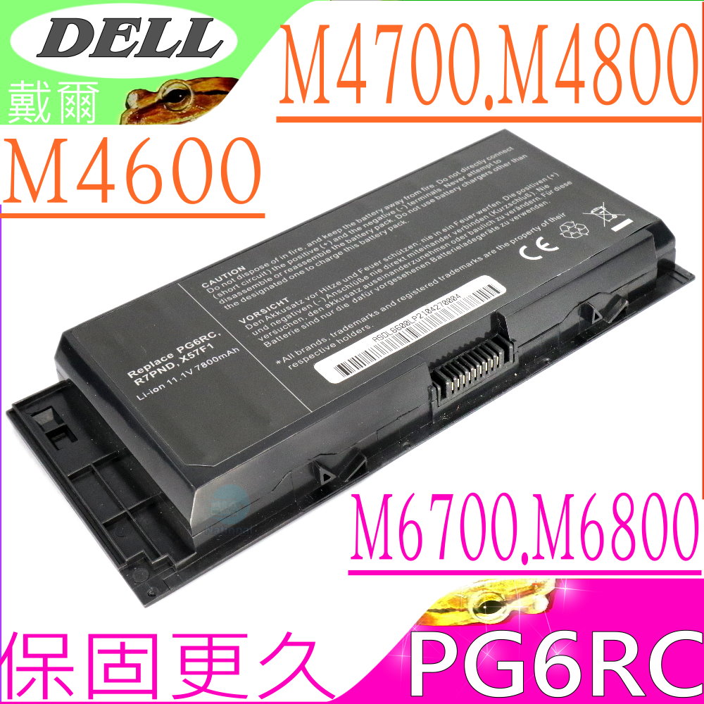 DELL 電池-戴爾 M4600,M4700,M4800,M6600 M6700,M6800,P13F001,PG6RC