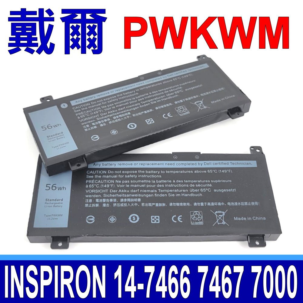 DELL PWKWM 戴爾電池 M6WKR P78G Inspiron 14-7466 7467 7000