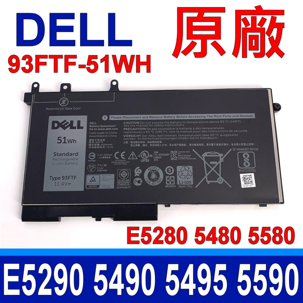 DELL 93FTF 高品質 電池 通用 3DDDG Latitude 5280 5290 5480 5580 5590 3520
