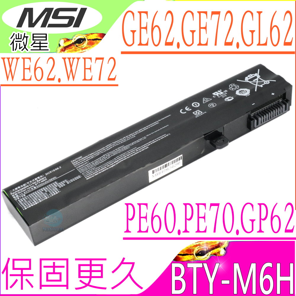 微星 電池-MSI BTY-M6H GE62,GE72,GP62,GL62M GE72VR,GP62M,GP72VR