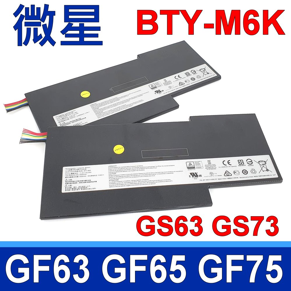微星 MSI BTY-M6K 電池 Creator 15M 17M GF63 GF65 GF75 GS63 GS73 GS73VR
