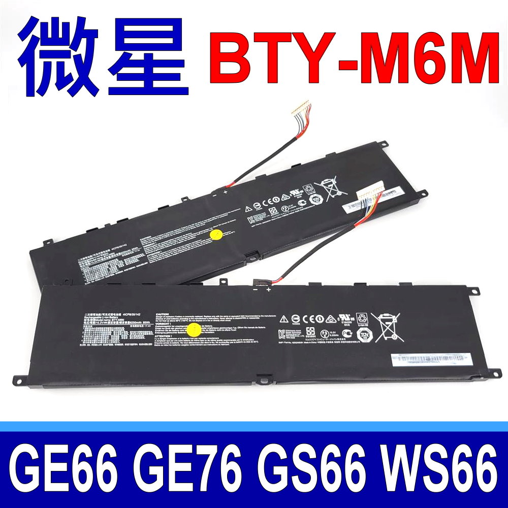 MSI 微星 BTY-M6M 電池 Creator 15 A10SD A10SDT A10SE A10SET A10SEV A10SFS A10SFT