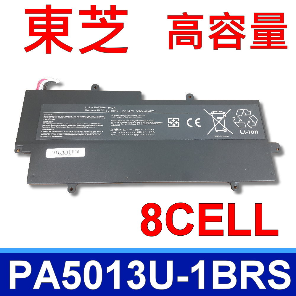 TOSHIBA 4CELL 高容量 原廠電芯 原裝 電池 PA5013U-1BRS 適用 Z830 Z835 Z930 Z935