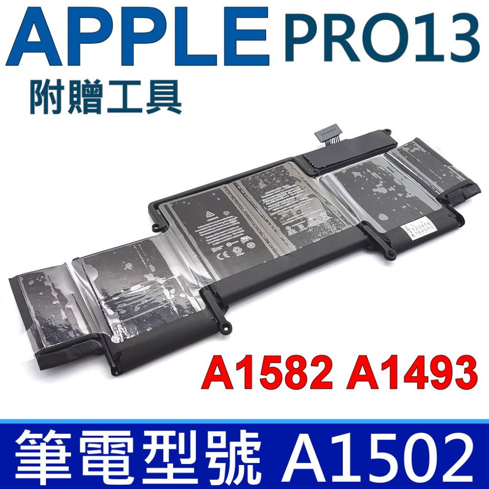 APPLE 蘋果 A1582 電池 適用 2015年 A1502筆電 MacBOOK Pro Retina 15
