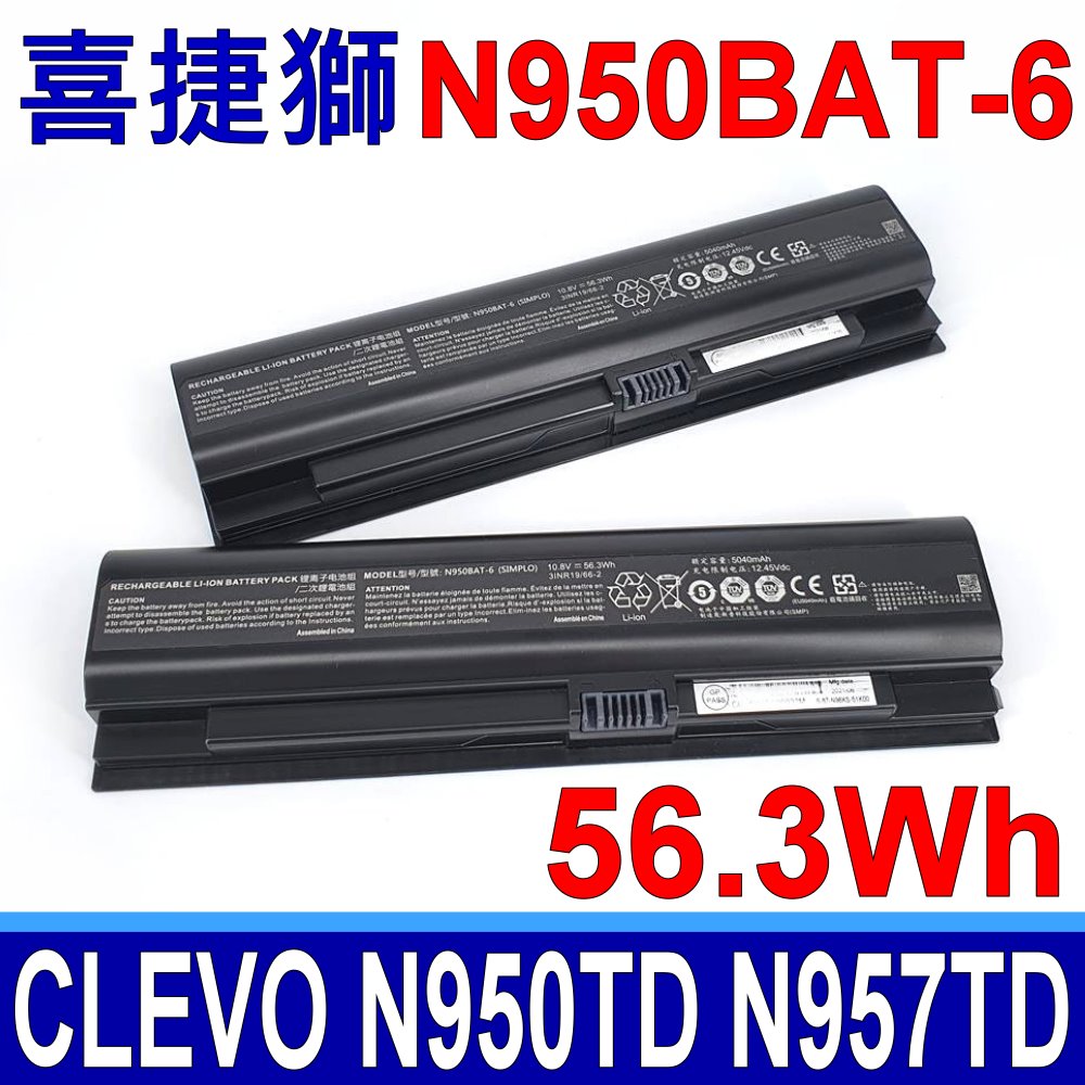 喜捷獅 N950BAT-6 56.3Wh 電池