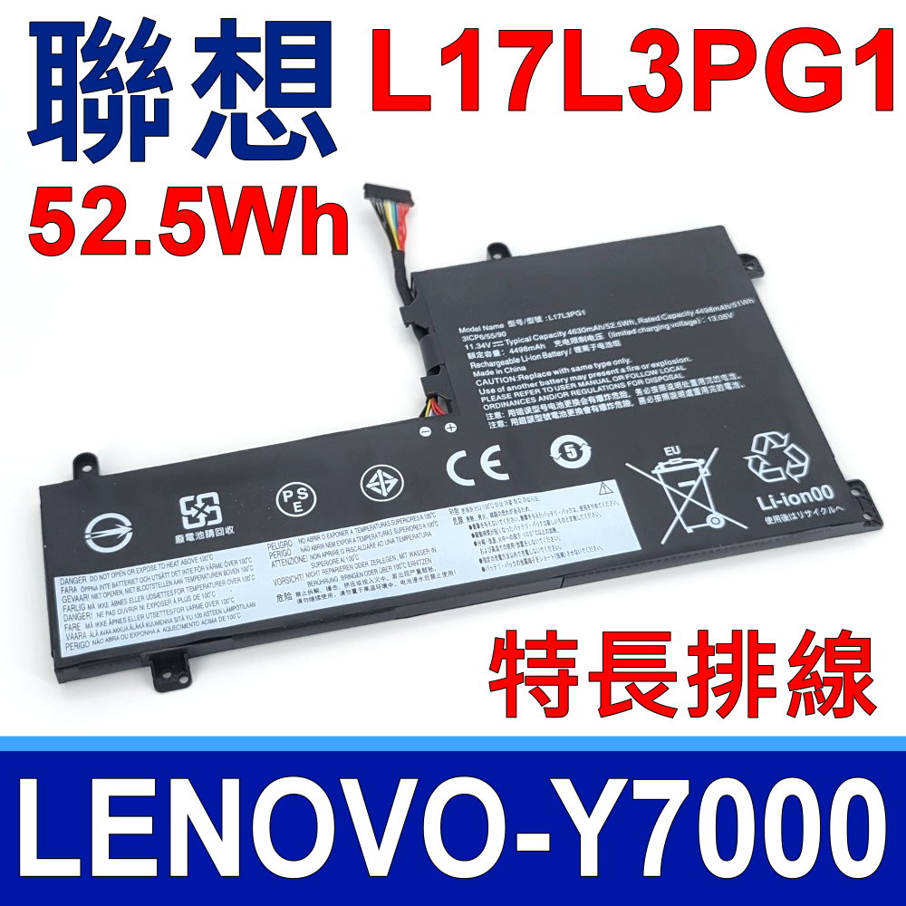 聯想 lenovo L17L3PG1 原廠規格 電池 52.5WH L17C3PG1 L17C3PG2 L17M3PG1 L17M3PG2 L17M3PG3