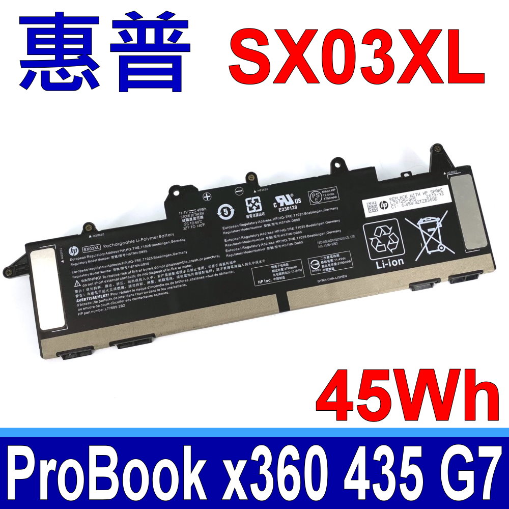 HP 惠普 SX03XL 電池 ProBook x360 435 G7 HSTNN-DB9P HSTNN-IB9D