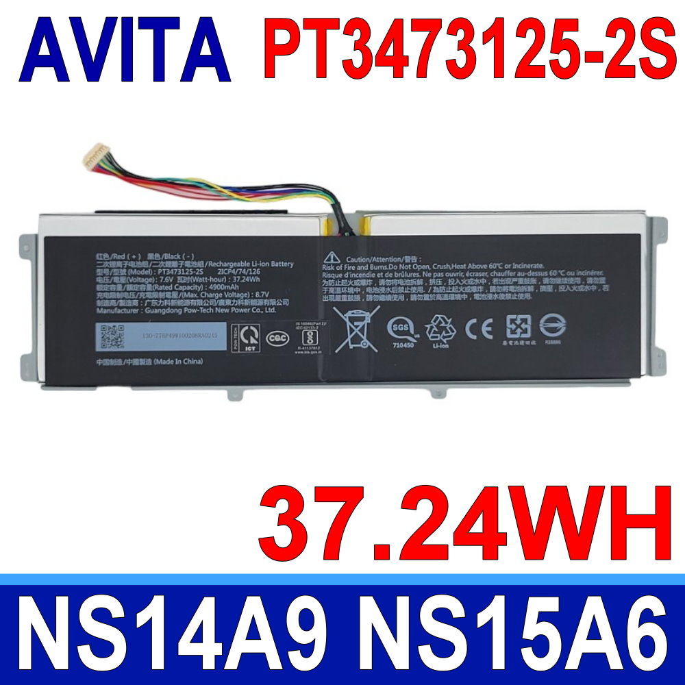 AVITA PT3473125-2S 電池 NS15A6 NS14A9 SONY VAIO E15 VJE151G11W