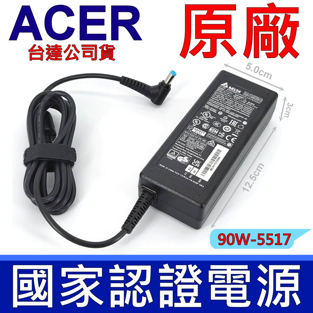 宏碁 Acer 19V 4.74A原裝 變壓器 Aspire 5023 5102 5103 5110 5520G 5552G 5540 5550 5560