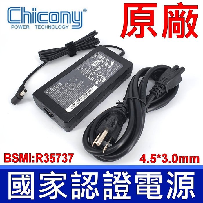Chicony 群光 120W 原廠變壓器 20V 6A 充電器 A17-120P2A Vivobook Pro 14x M7400QC