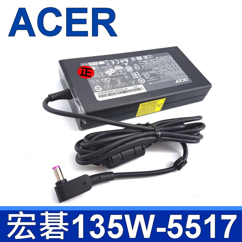 宏碁 Acer 原廠變壓器 ACER 135W 5.5*1.7mm 充電器 電源線 充電線 公司貨