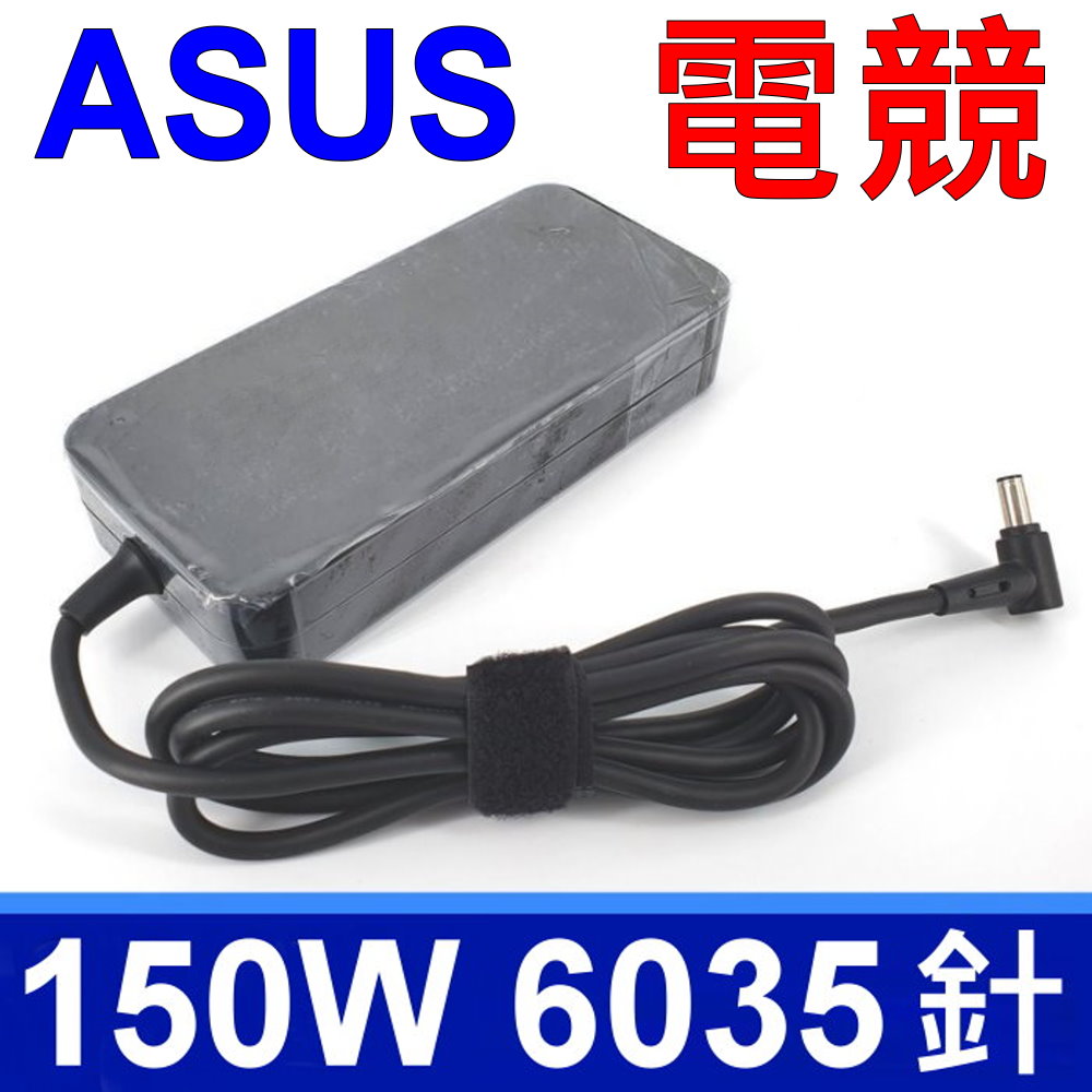 華碩 ASUS 150W ROG 電競筆電 專用 變壓器 20V 7.5A ADP-150CHB A18-150P1A